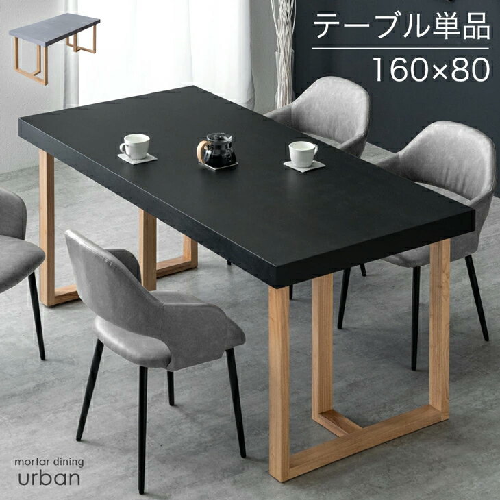 ~ݥ5% 륿Ĵ ˥󥰥ơ֥ ñ 4ͳݤ 160  80 ˥ ơ֥ Ĺ ơ֥  160 160c...