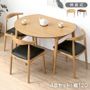 【20時~クーポン5%引】 伸長 ダイニングテーブルセット 3人掛け 4点セット 幅120 ダイニングセット 伸縮 ダイニングテーブル ダイニングチェア 伸長式ダイニングテーブル セット 折りたたみ 丸テーブル 円形テーブル 丸 円形 半円 3人掛 木製 北欧 おしゃれ