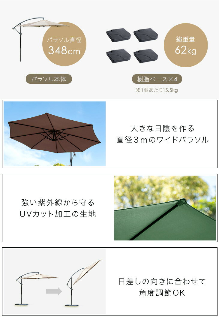 大型 300cm ガーデンパラソル ベース4個セット 角度調節 ガーデンパラソルセット 3...
