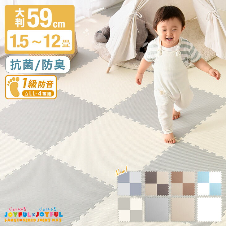 《安心の7物質検査済》 1級防音 ジョイントマット 大判 59cm 32枚 6畳 サイドパーツ付 単 ...