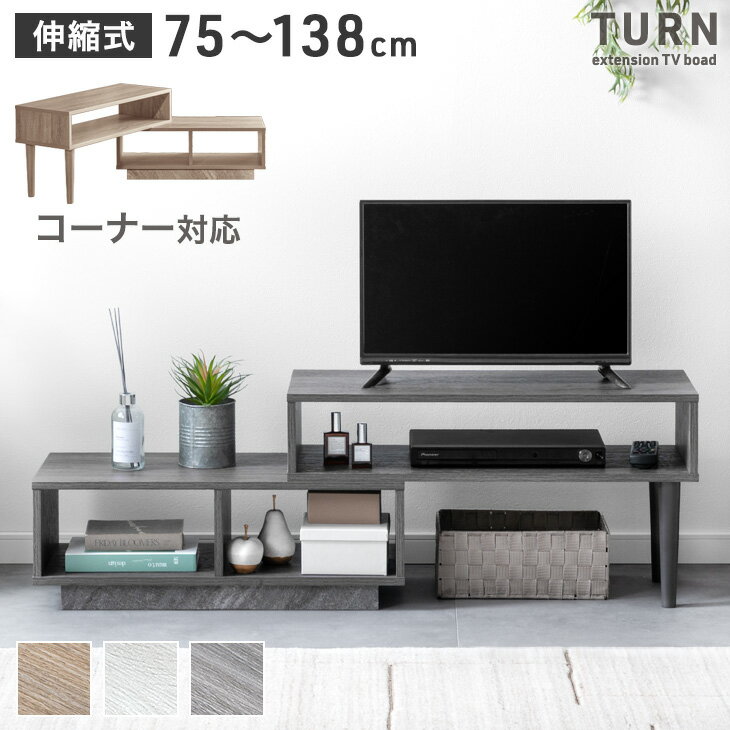 ホワイト テレビ台 オープンシェルフ 楽天市場】オープンラック 白（テレビ台・ローボード｜収納家具