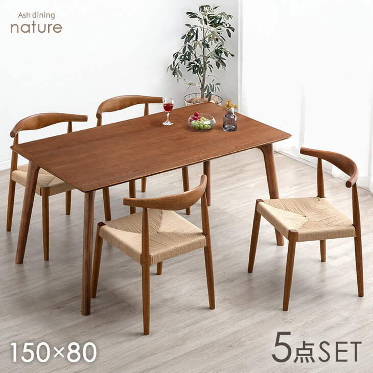 天然木アッシュ ダイニングテーブルセット 4人掛け 5点セット 150cm テーブル 長方形 ダイニングセット セット ダイニングテーブル ダイニングチェア 4人 木製 ファブリック PVC 北欧 おしゃれ 【超大型】【後払/時間指定NG】