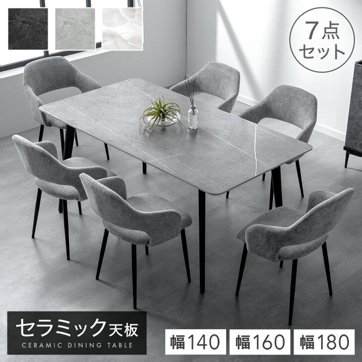 【20時~クーポン5%引】 セラミック ダイニングテーブルセット 140cm 160cm 180cm ...