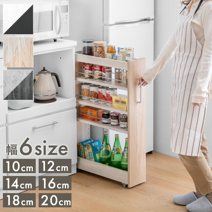 Rakuten - 〈即納〉 リバーシブル 隙間収納 ロータイプ キッチン ラック スライド式 10cm 12cm 14cm 16cm 18cm 20cm キャスター付 可動棚 すきま収納 隙間 収納 キッチン収納 ストッカー キッチンラック 棚 スリム 冷蔵庫 洗面所 キッチン