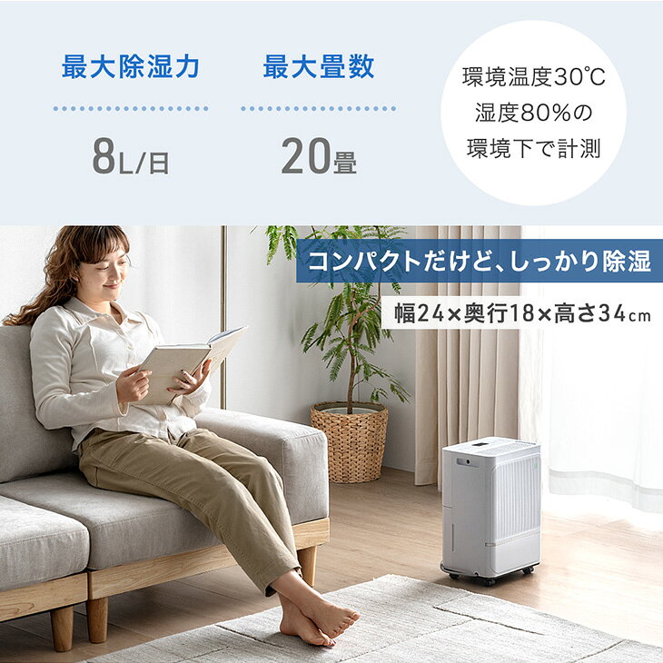 Storageストレージ家具インテリアの【正午~5%引クーポン】 コンパクト コンプレッサー式 除湿機 8L/日 20畳 除湿 衣類乾燥 衣類乾燥付き 小型 コンプレッサータンク 1.7L 除湿器 除湿乾燥機 衣類乾燥機 乾燥機 衣類乾燥除湿機 省エネ 空気清浄 連続排水 強力 静音 湿気対策 室内干し 梅雨｜アングル2