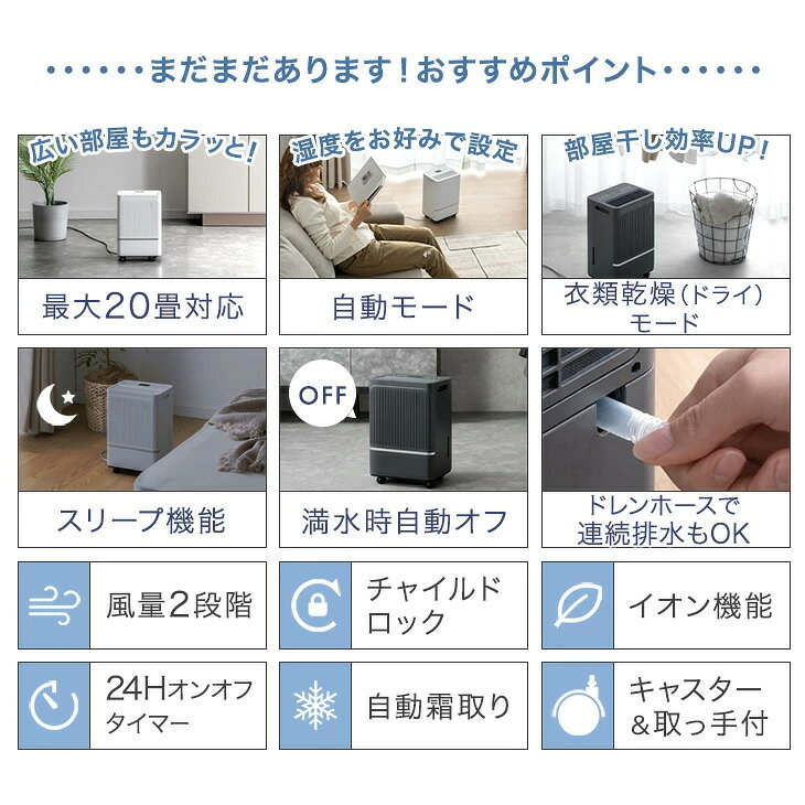 Storageストレージ家具インテリアの【正午~5%引クーポン】 コンパクト コンプレッサー式 除湿機 8L/日 20畳 除湿 衣類乾燥 衣類乾燥付き 小型 コンプレッサータンク 1.7L 除湿器 除湿乾燥機 衣類乾燥機 乾燥機 衣類乾燥除湿機 省エネ 空気清浄 連続排水 強力 静音 湿気対策 室内干し 梅雨｜アングル3