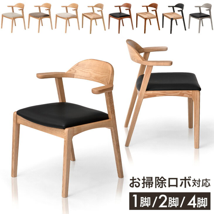 予約販売5月中旬～5月下旬頃発送予定 REY CHAIR ポリプロピレン ラウンドチェア リプロダクト【ART OF BLACK】