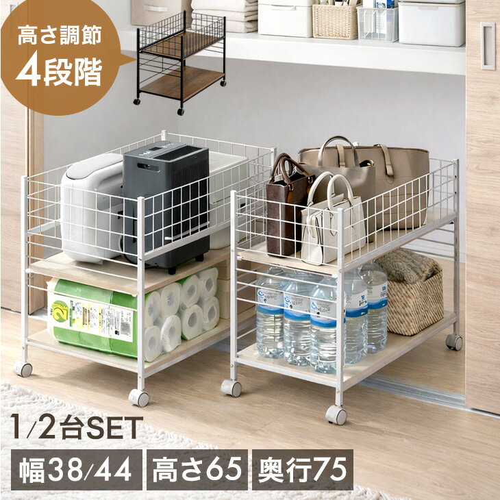 Rakuten - 【楽天スーパーSALE価格】 押入れ収納 キャスター付き 2段 幅38/40 奥行75 高さ65 4段階 可動棚 収納ラック 収納棚 押し入れ収納 押し入れ 棚 ラック ワゴン サイドワゴン 隙間収納 クローゼット収納 大容量 木製 キャスター 前後 おしゃれ スリム