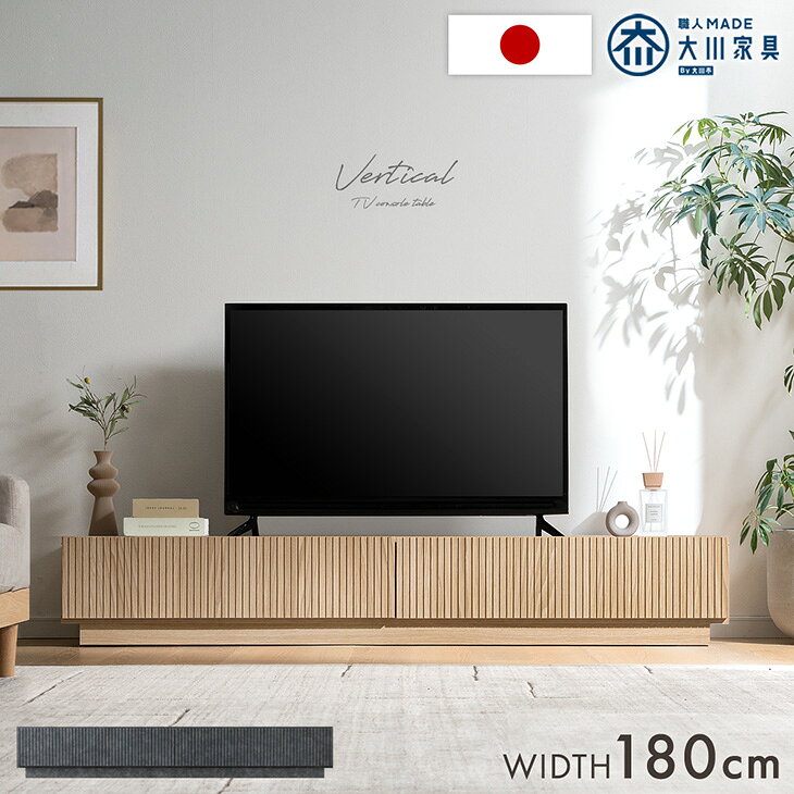 Rakuten - テレビ台 国産 完成品 180cm 収納 ローボード テレビボード TV台 テレビラック TVラック ロータイプ 引き出し 180 木目 木目調 石目 石目調 おしゃれ 大川家具 日本製 40インチ 50インチ 55インチ 【超大型】【後払/時間指定NG】