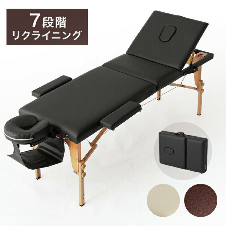 楽天市場】マッサージベッド 折りたたみ 幅75の通販