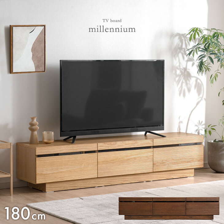Rakuten - 【本日クーポン5%引｜更に併用OK 1000円引】 完成品アッシュ 無垢 テレビ台 180 木製 TV台 テレビラック テレビボード ロータイプ ローボード TVボード32型 北欧【超大型】【後払/時間指定NG】