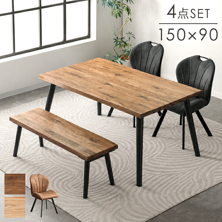 Modern - 【本日5%引クーポン】 ダイニングテーブルセット 4点 4人掛け 幅150 天然木 ダイニングテーブル ダイニングチェア ダイニングベンチ ダイニングセット ダイニング テーブル チェア ベンチ セット 食卓セット 長方形 木製 4人 北欧 おしゃれ 【超大型】【後払/時間指定NG】
