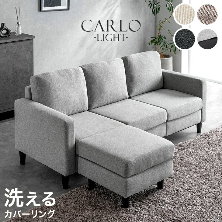 楽天市場】ソファ カルロの通販