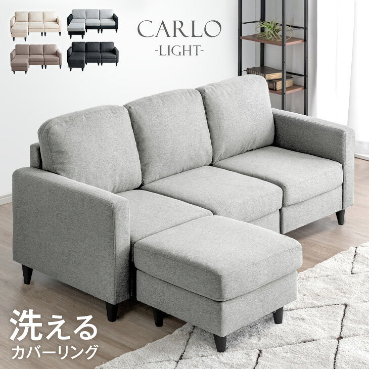 楽天市場】carlo ソファの通販