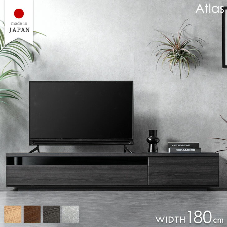 Rakuten - 配線すっきり。 国産 テレビ台 完成品 180cm 幅180cm 木製 テレビボード ロータイプ ローボード テレビラック TVラック 180 50インチ 収納 TV台 32型 32インチ 42型 50型 50インチ 65型 日本製 テレビ台 おしゃれ シンプル モダン 北欧【超大型】【後払/時間指定NG】