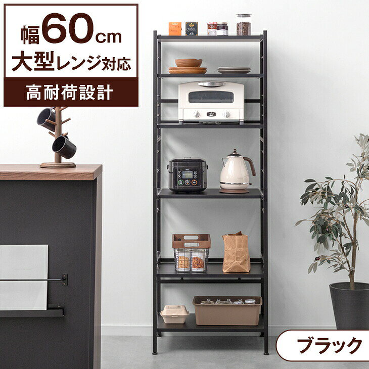 楽天市場】食器棚 ロータイプ（カラーブラック）（レンジボード