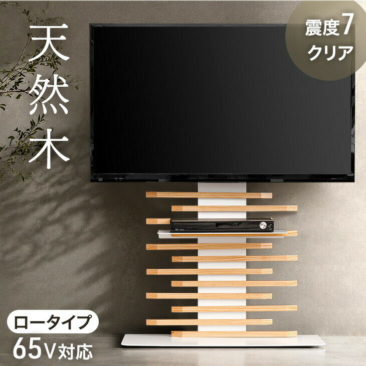 楽天市場】テレビ台（配送サービス取付工事可）の通販