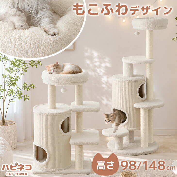 楽天市場】ホワイト（キャットタワー｜猫用品）：ペット・ペットグッズ
