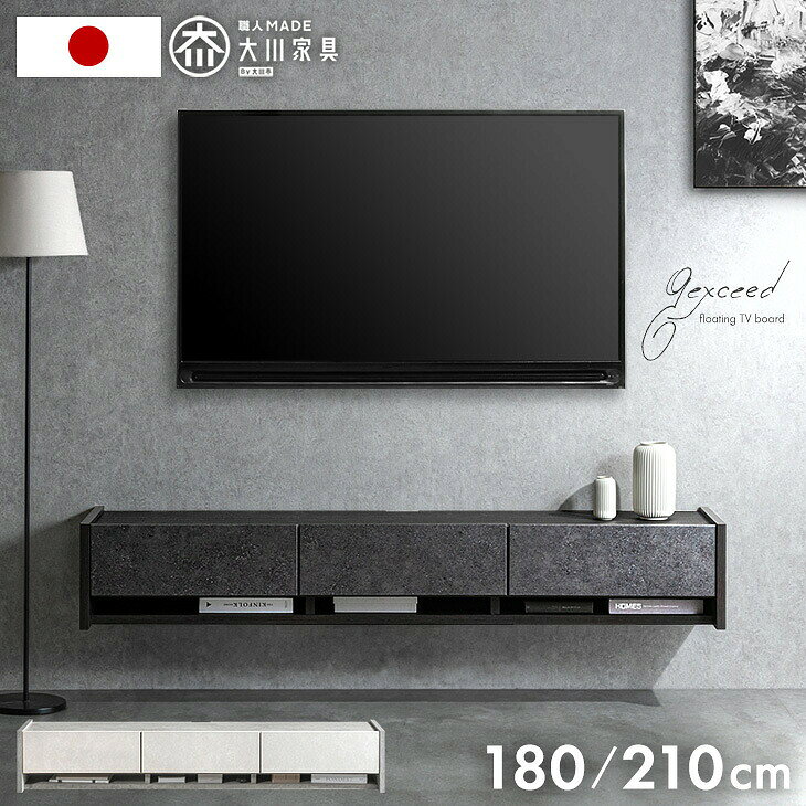 楽天市場】フロート ボード（横幅（cm）200 ～）（収納家具