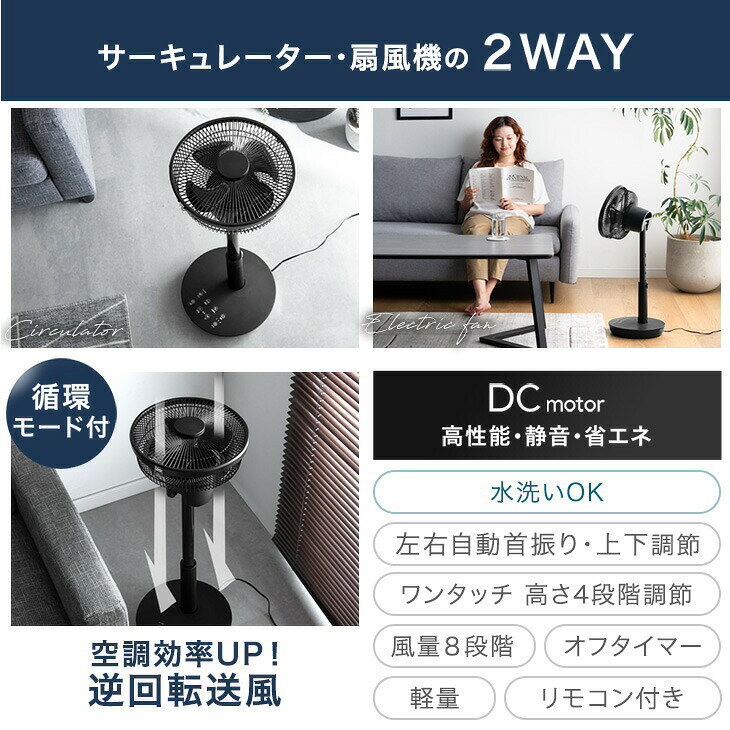 【正午~5%引クーポン】 1台2役 DC サーキュレーター 扇風機 逆回転モード 自動首振り 静音 省エネ 4枚羽 リモコン付き サーキュレーターファン リビングファン 首振り 空気循環 軽量 風量8段階 タイマー DCモーター 節電 静か 兼用 寝室 エコ 木目 調 おしゃれ
