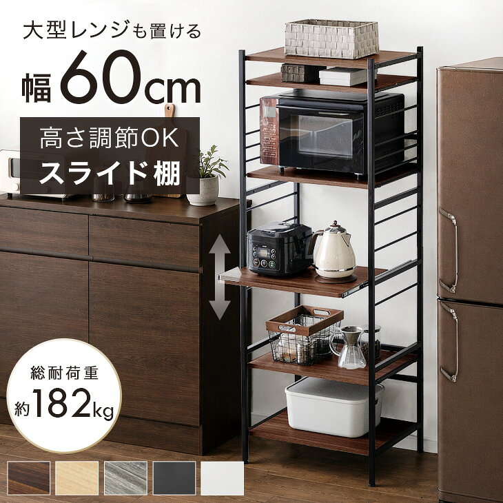 楽天市場】レンジボード（カラーグレー）（キッチン収納｜収納家具