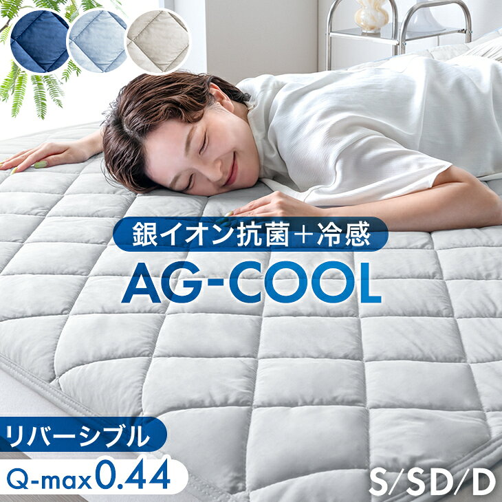 楽天市場】イオン 寝具（ベッドパッド・敷きパッド｜寝具