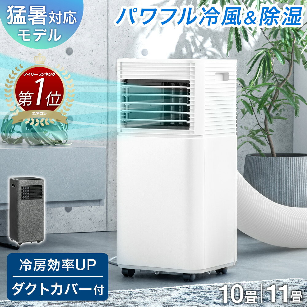 楽天市場】冷房専用 10畳の通販
