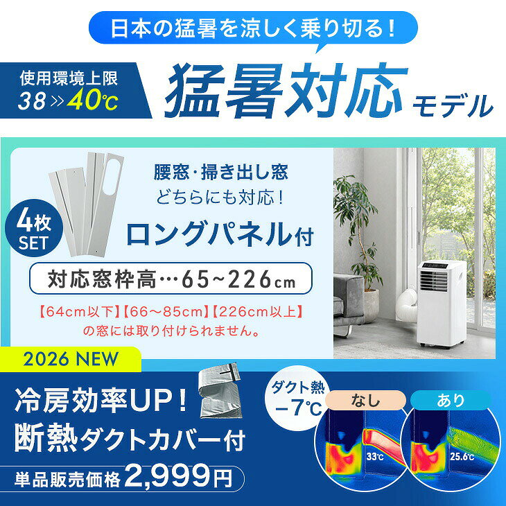 【クリアランス】 超強力2.9kW 断熱ダクトカバー付 スポットクーラー 12畳 38L/日 ...