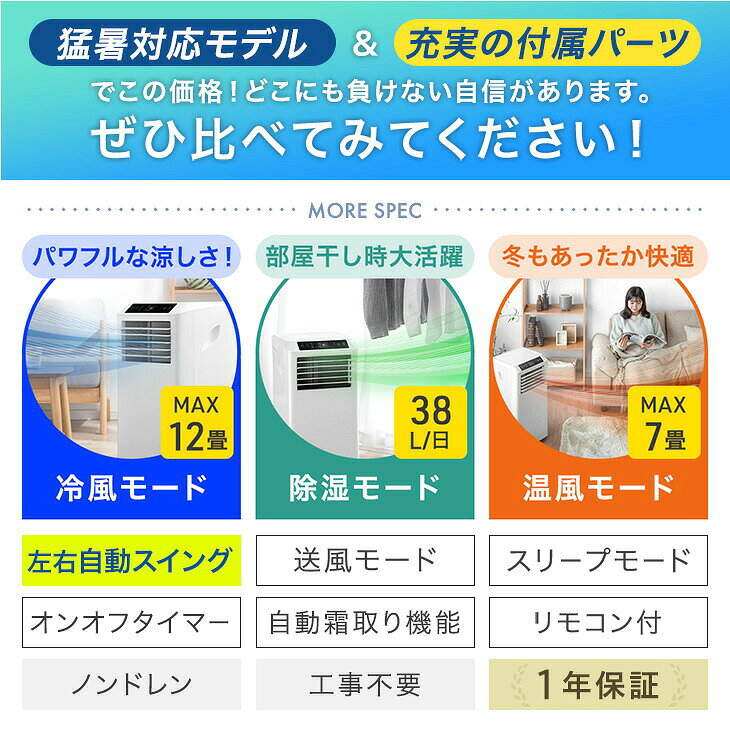 【クリアランス】 超強力2.9kW 断熱ダクトカバー付 スポットクーラー 12畳 38L/日 ...