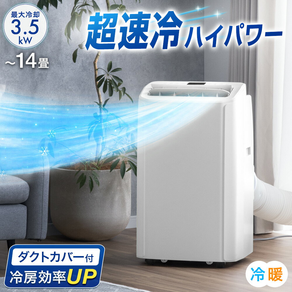 楽天市場】スポットクーラー 2.5kw（家電）の通販