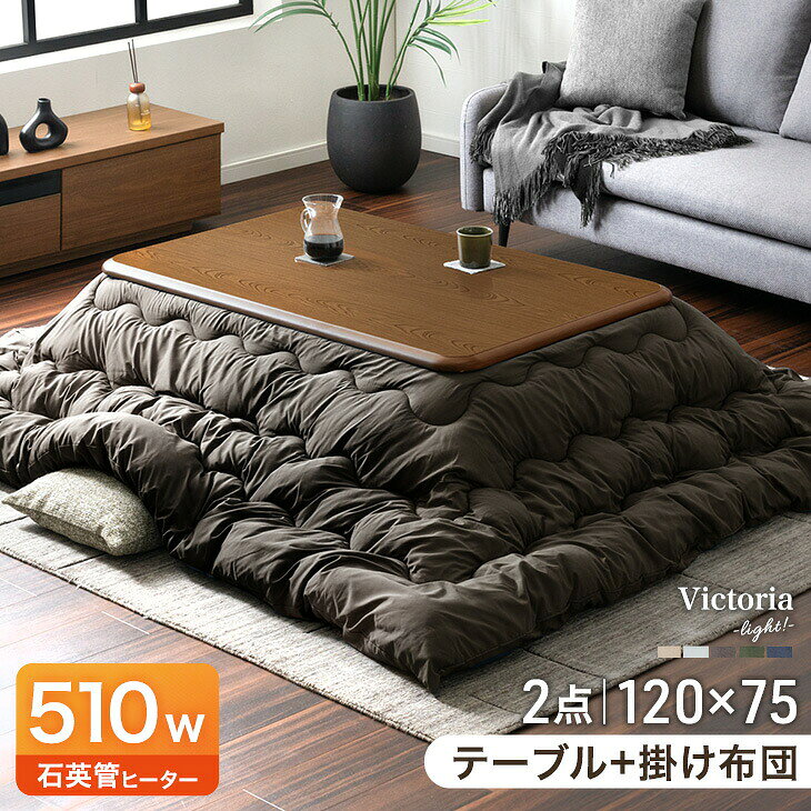 楽天市場】こたつ布団120×75の通販