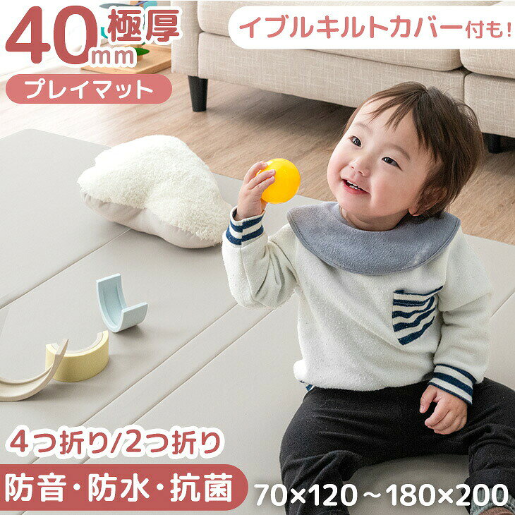 楽天市場】シームレス プレイマット 200×180の通販