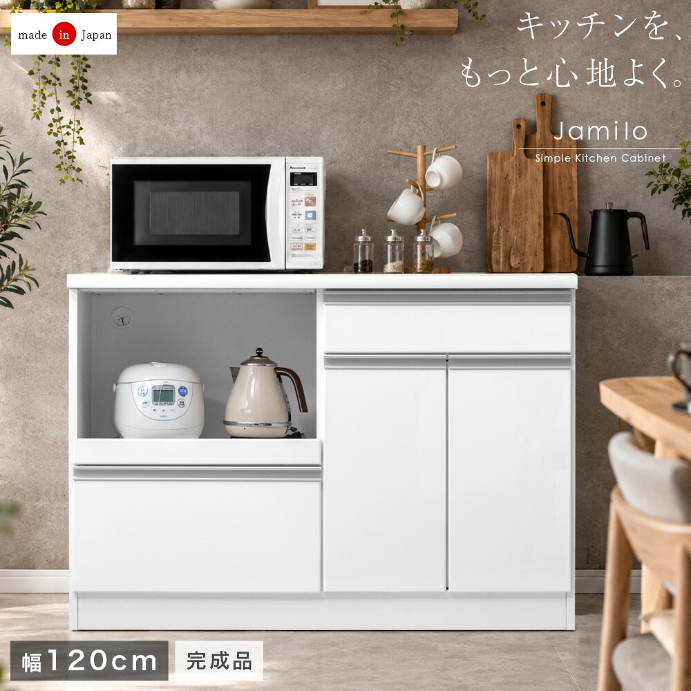 楽天市場】食器棚 ロータイプ（横幅（cm）120 ～ 129.9）（食器棚