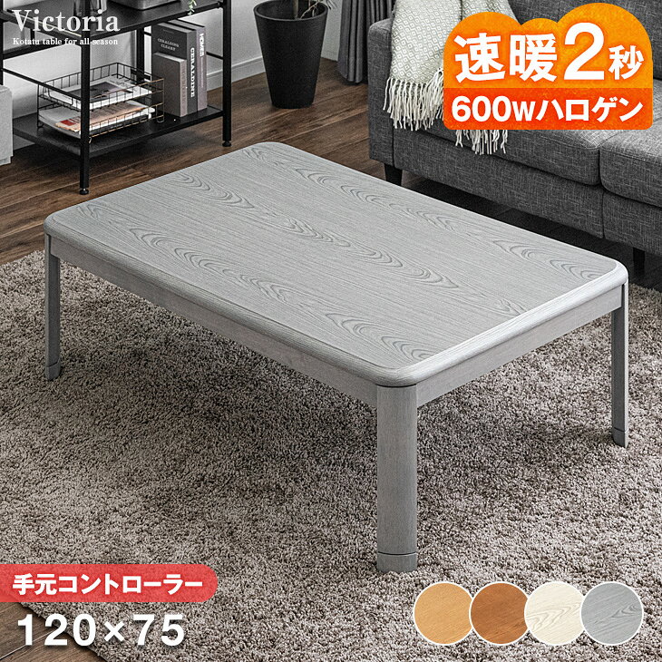 楽天市場】こたつテーブル 白 120の通販