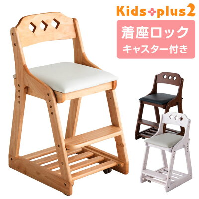 学習椅子｜木製でナチュラルなおしゃれチェアーのおすすめランキング 