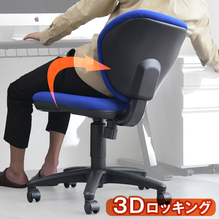 【正午~5%OFFクーポン】 左右に揺れる！ 3Dロッキング オフィスチェア パソコンチェア ワーク ...