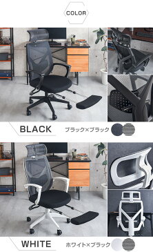 ◆4時間限定!クーポンで全品5%OFF◆★送料無料★オフィスチェア メッシュ ハイバック アームレスト 可動 パソコンチェア ヘッドレスト リクライニング 肘掛 デスクチェア ゆったり 椅子 いす オフィスチェアー パソコンチェアー ワークチェア oaチェア