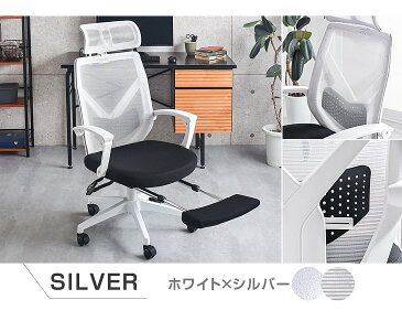 ◆4時間限定!クーポンで全品5%OFF◆★送料無料★オフィスチェア メッシュ ハイバック アームレスト 可動 パソコンチェア ヘッドレスト リクライニング 肘掛 デスクチェア ゆったり 椅子 いす オフィスチェアー パソコンチェアー ワークチェア oaチェア