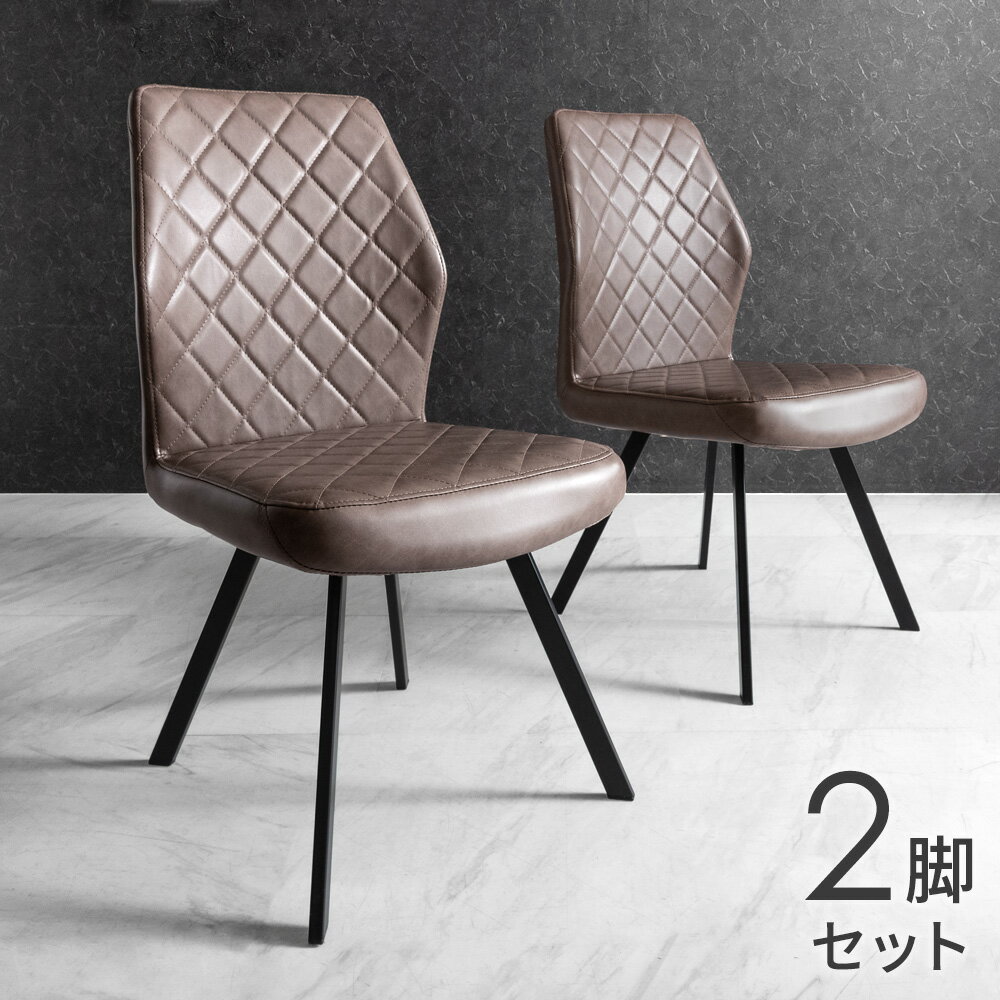 Rakuten - ダイニングチェア 2脚セット チェア レザー調 ヴィンテージ ダイニングチェアー ダイニング チェアー 椅子 イス レザー 食卓椅子 スチール PUレザー リビングチェア 2脚 セット おしゃれ リビング ビンテージ グレー カフェ風 北欧