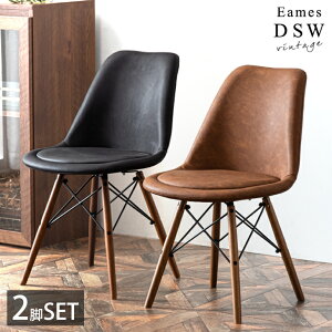 ◆4H限定!クーポンで全品5％OFF◆★送料無料★ クッション付き イームズチェア 2脚セット eames ダイニングチェア 2脚セット イームズ チェア DSW ダイニングチェアー チェアー クッション リプロダクト デザイナーズ 木脚 木足 おしゃれ アンティーク