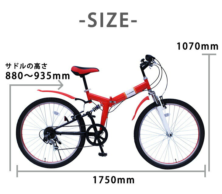 ◆4H限定!クーポンで全品5％OFF◆★送料無料★メーカー1年保証 26インチ 6段変速　シマノ 自転車 サスペンション レッド 街乗り シティサイクル コンパクト 自立　おしゃれ 折り畳み 赤