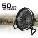 超 ハイパワー 扇風機 大型 50cm 業務用 据え置き 工場扇 首振り 工場扇風機 サーキュレーター 換気 工業扇風機 工業用扇風機 大型扇風機 業務用扇風機...