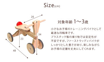 ◆今夜20時〜4H全品P5倍◆【送料無料】 ファーストウッディバイク FirstWoodyBike 自転車 ウッディバイク Woodybike 木製 ベビー first woody bike トレーニング アウトドア ベビーバイク お出かけ 乗り物 玩具 キッズ 子供 練習 Hopple ホップル ナチュラル ラバータイヤ