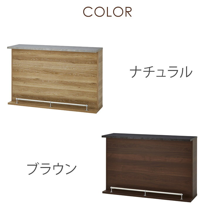 【正午~クーポン5%引】 国産 バーカウンター 完成品 バーカウンターテーブル バーテーブル 木目 カウンターテーブル 幅150 収納 自宅 キッチン ラック キッチンラック キッチンカウンター 日本製 カウンター おしゃれ 【超大型】【後払/時間指定NG】 [2]