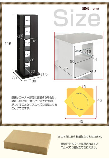 回転式本棚5段ラックおしゃれ薄型