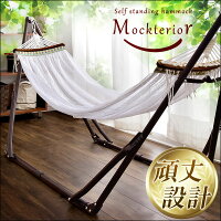 ◆4時間限定!クーポンで全品5%OFF◆★送料無料★ ハンモック 自立式 ポータブル 専用ケース付き チェアー 室内 折りたたみ おしゃれ デザイン アウトドア 屋外 キャンプ ハンモックチェア 自立