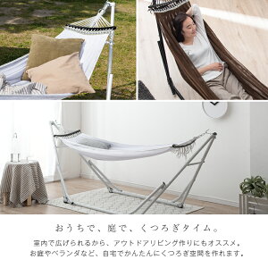 ★送料無料★ 新色グレー登場! ハンモック 自立式 チェアー スタンド 室内 自立式3way 3way チェア ハンモックチェア ハンモックチェアー キャンプ コンパクト レジャー 庭 海 おしゃれ アウトドア通販格安セール情報 楽天 通販