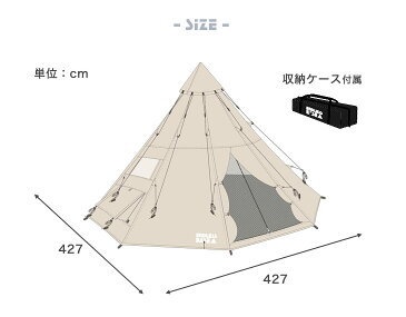 組み立て簡単！◆利益還元祭！超目玉◆◆12H限定!クーポンで全品5%OFF◆★送料無料★ ワンポールテント 幅427cm 4人〜6人用 簡単 ティピーテント キャンプ テント ティピ アウトドア フルクローズ レジャー 海 山 日よけ 雨よけ おしゃれ 4人用 5人用 6人用