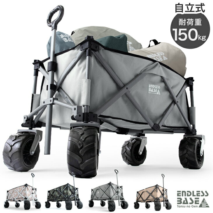 ★送料無料★ 悪路に負けない大型タイヤ 折り畳み キャリーカート 120L フック付きロープ付属 キャリーワゴン アウトドア マルチキャリー アウトドアカート コンパクト 折り畳み 大容量 自立式 4輪 大型タイヤ 頑丈通販格安セール情報 楽天 通販
