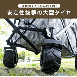 ★送料無料★ 悪路に負けない大型タイヤ 折り畳み キャリーカート 120L フック付きロープ付属 キャリーワゴン アウトドア マルチキャリー アウトドアカート コンパクト 折り畳み 大容量 自立式 4輪 大型タイヤ 頑丈通販格安セール情報 楽天 通販